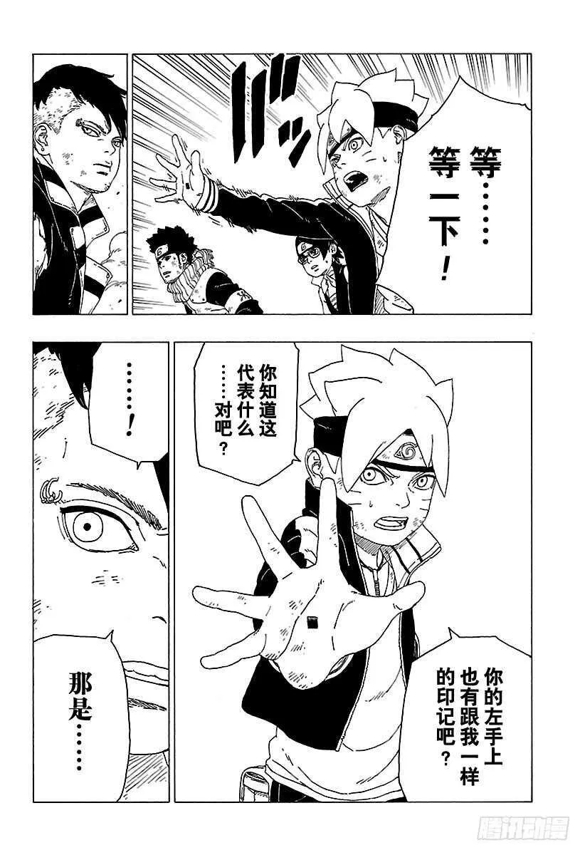 第24话 乾 第30页