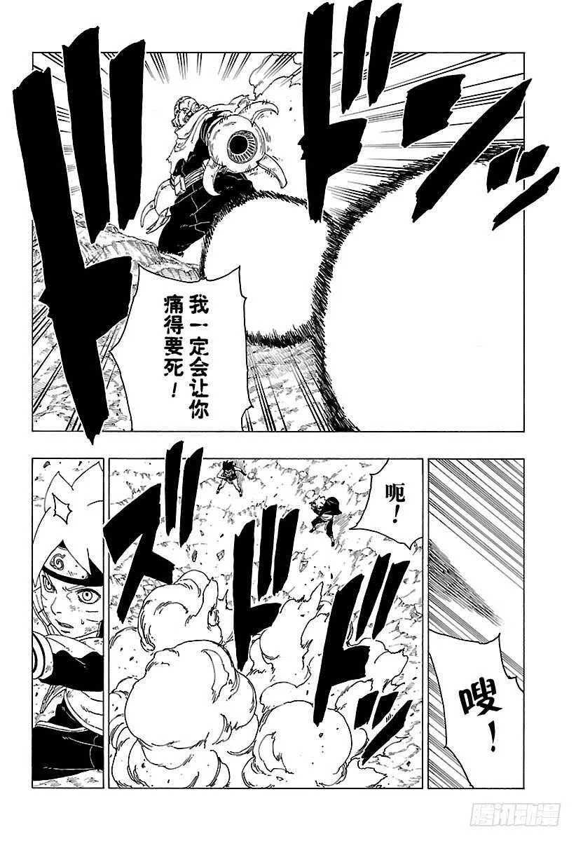 第24话 乾 第38页