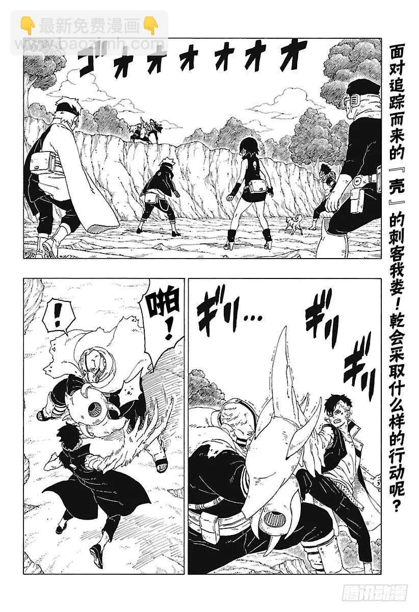 第25话 共鸣 第2页