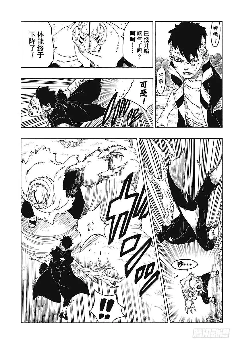 第25话 共鸣 第7页