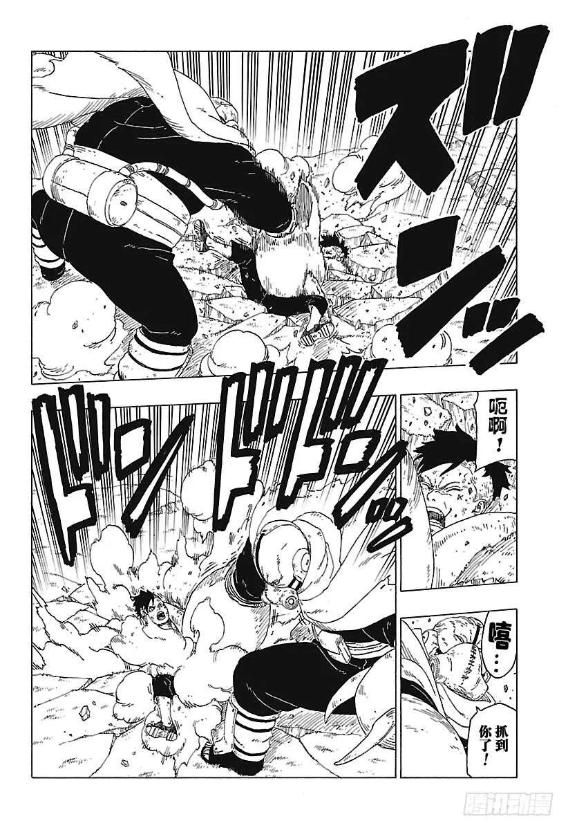 第25话 共鸣 第8页