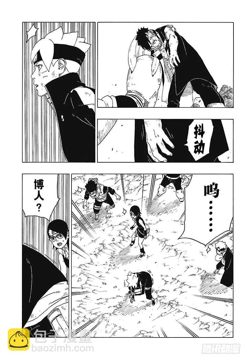 第25话 共鸣 第13页