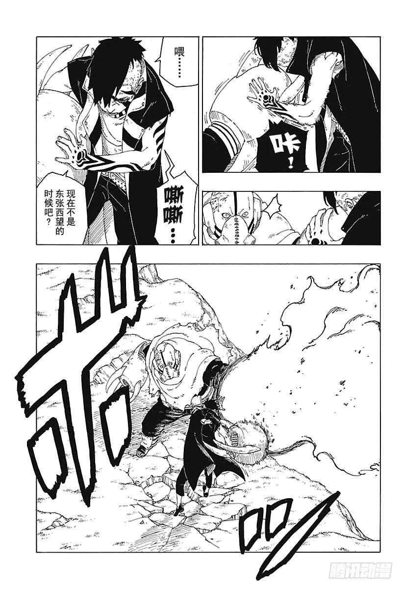 第25话 共鸣 第15页