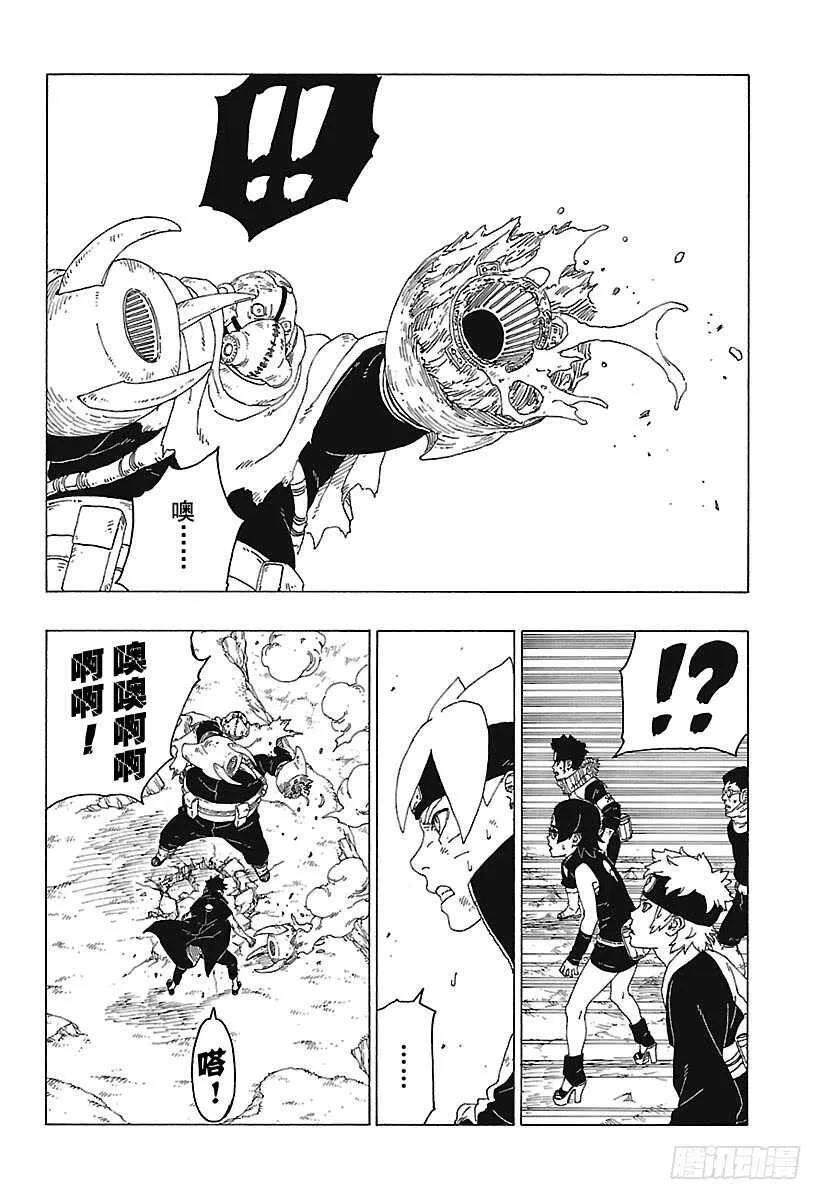 第25话 共鸣 第16页
