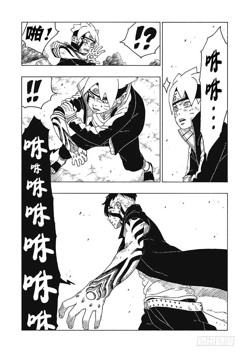 第25话 共鸣 第19页