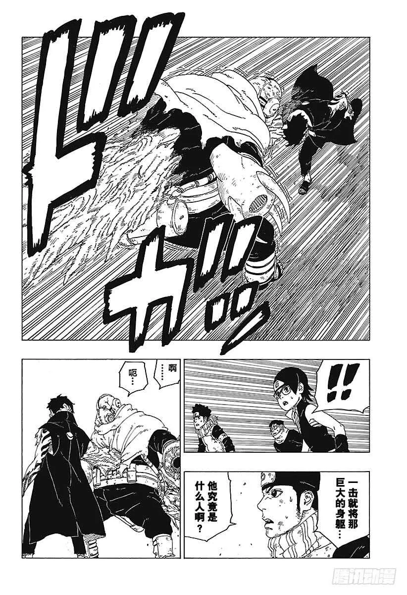 第25话 共鸣 第22页