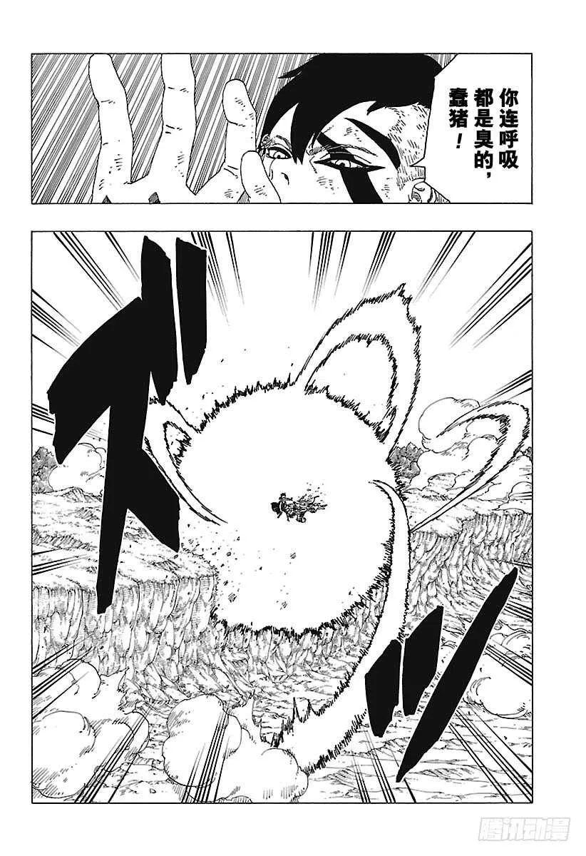 第25话 共鸣 第24页