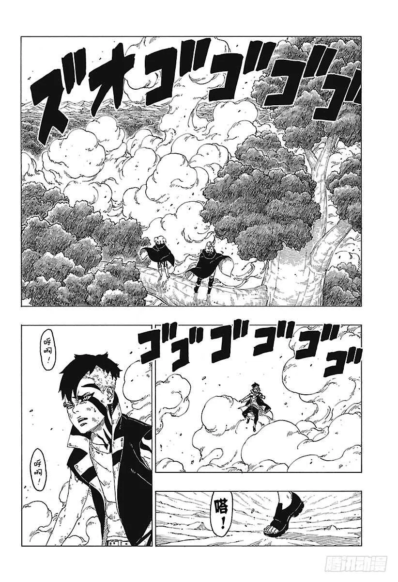 第25话 共鸣 第26页