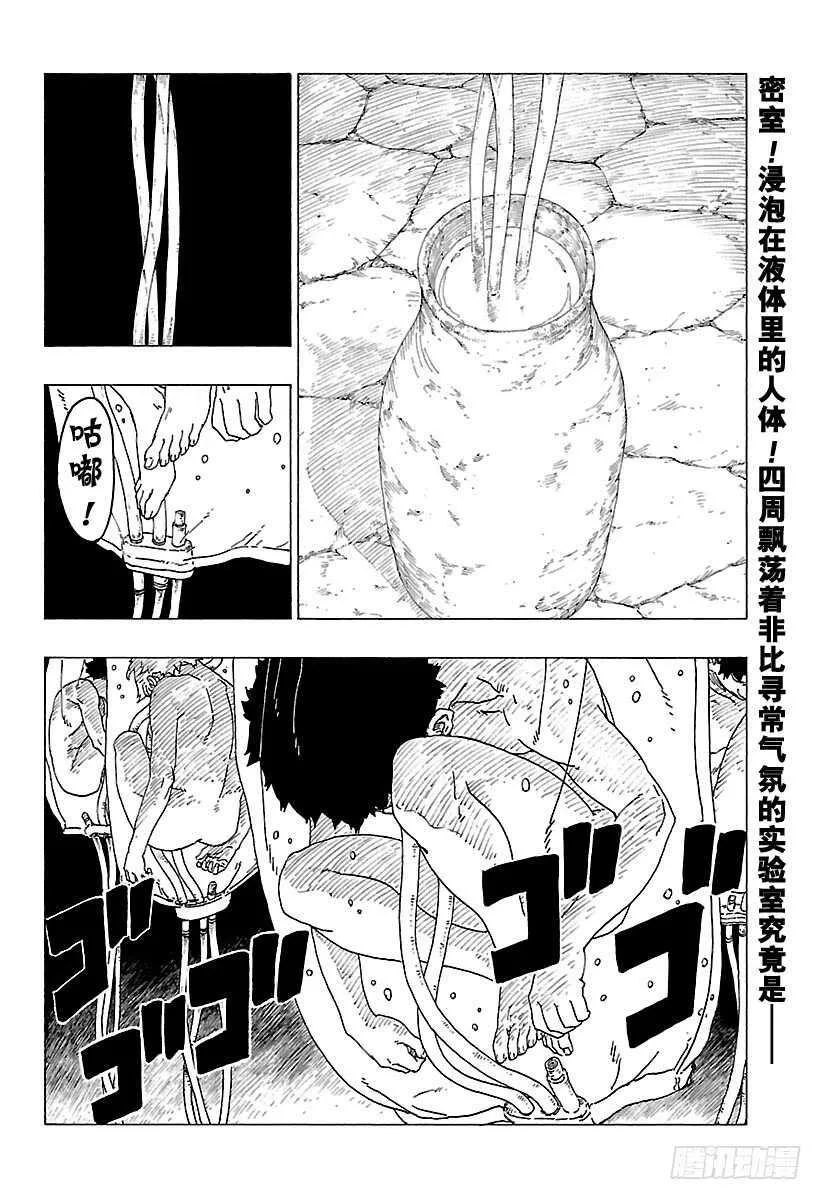 第26话 赠品 第2页