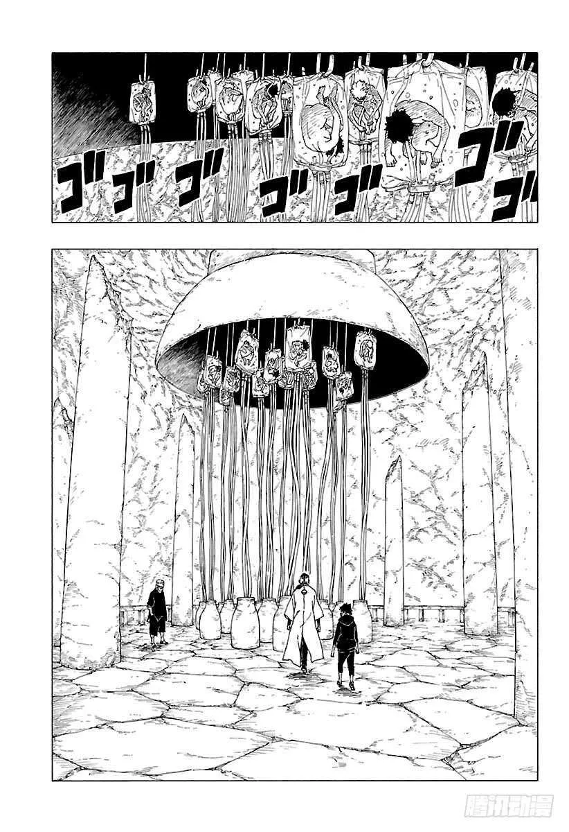 第26话 赠品 第3页