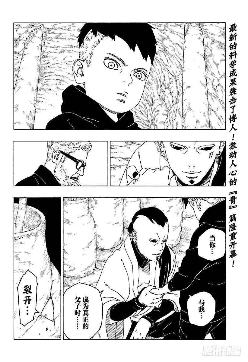 第26话 赠品 第6页