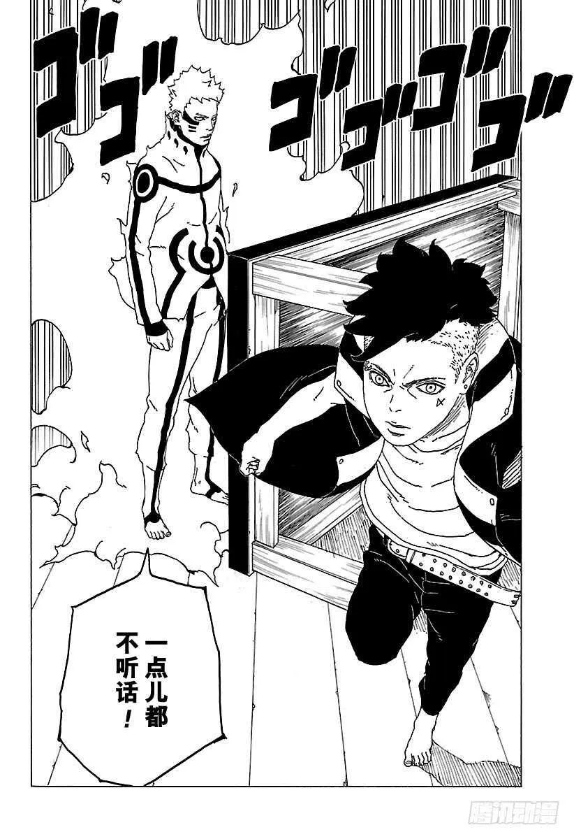 第26话 赠品 第30页