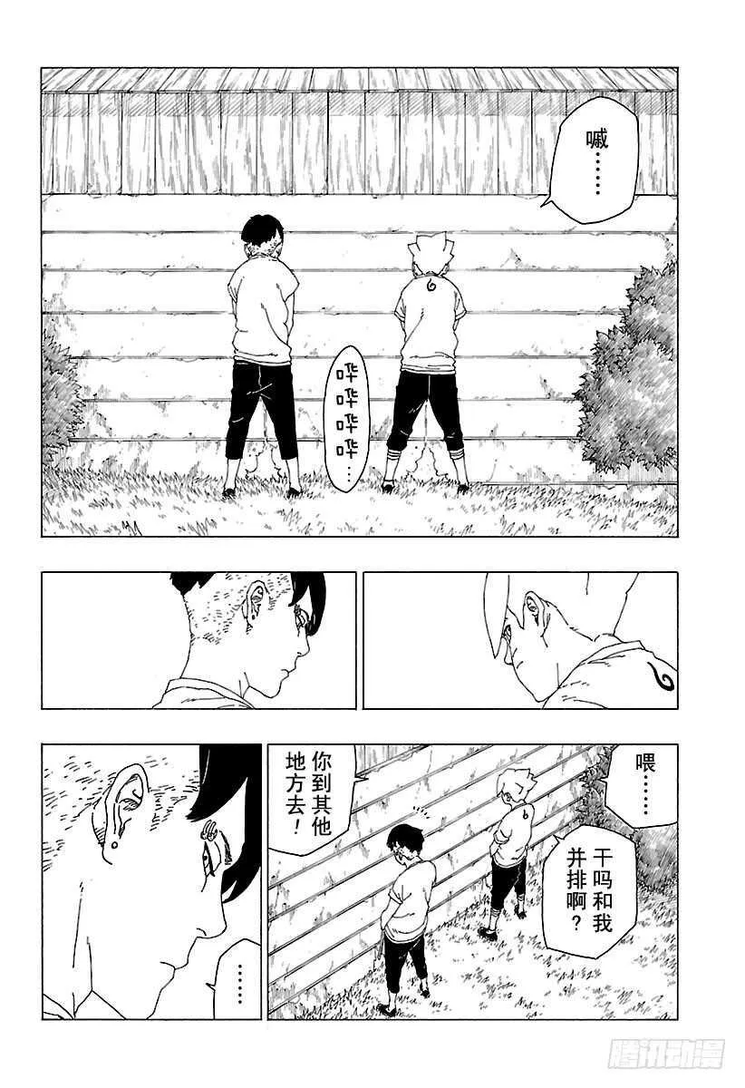 第27话 交涉破裂 第6页