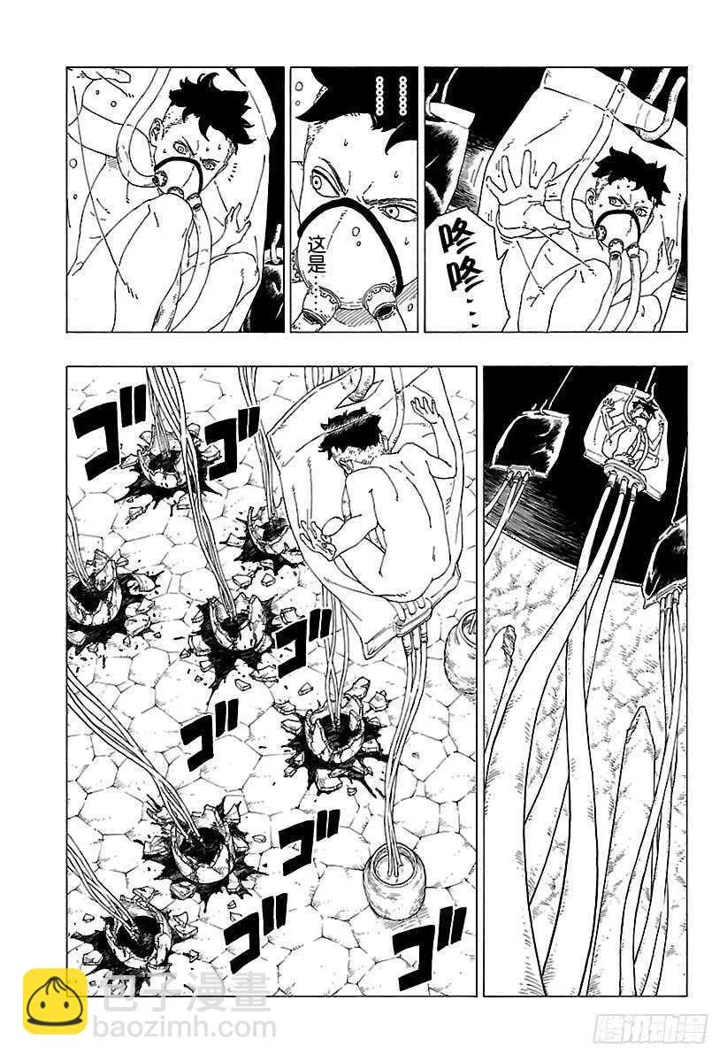 第27话 交涉破裂 第19页
