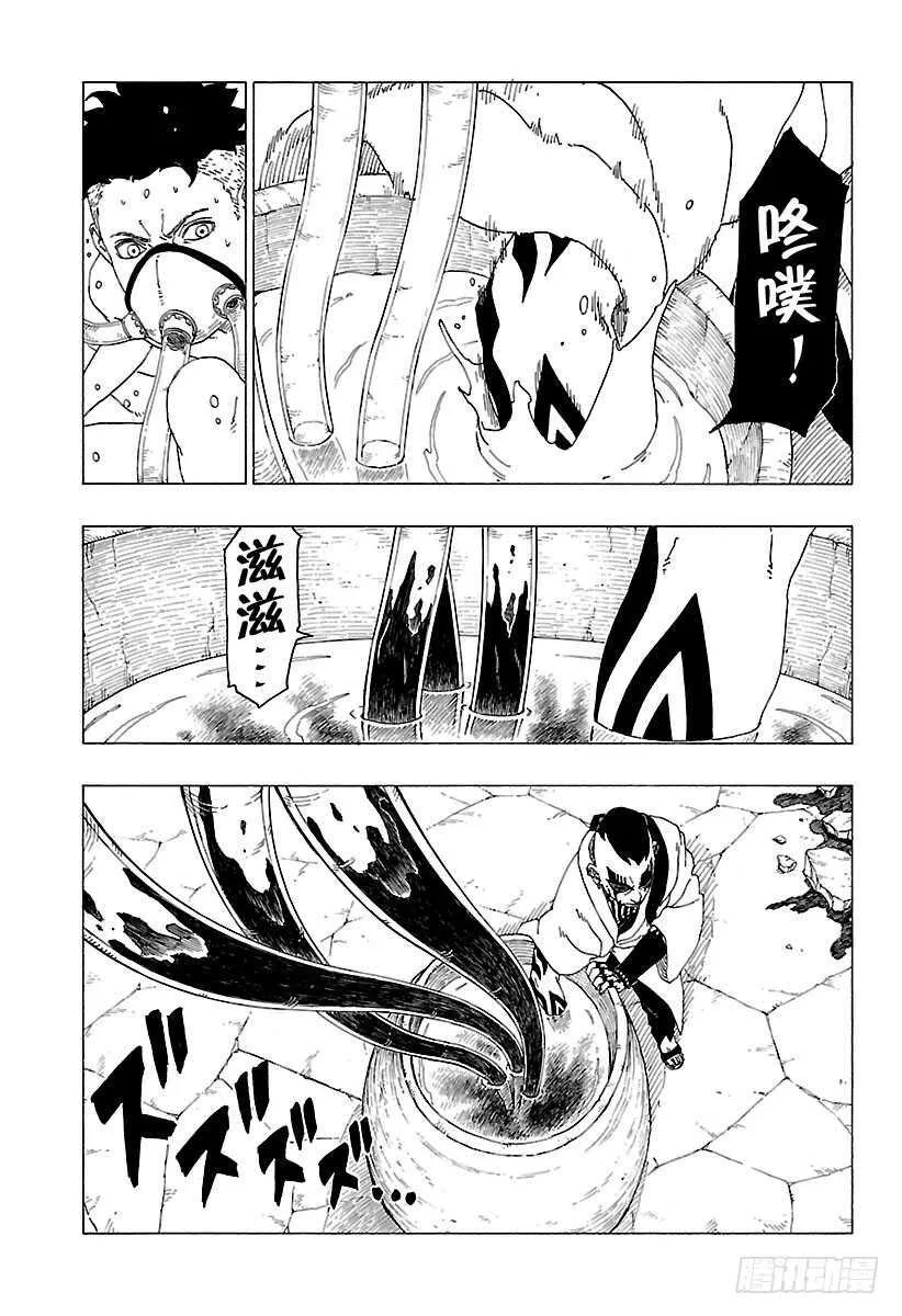第27话 交涉破裂 第23页