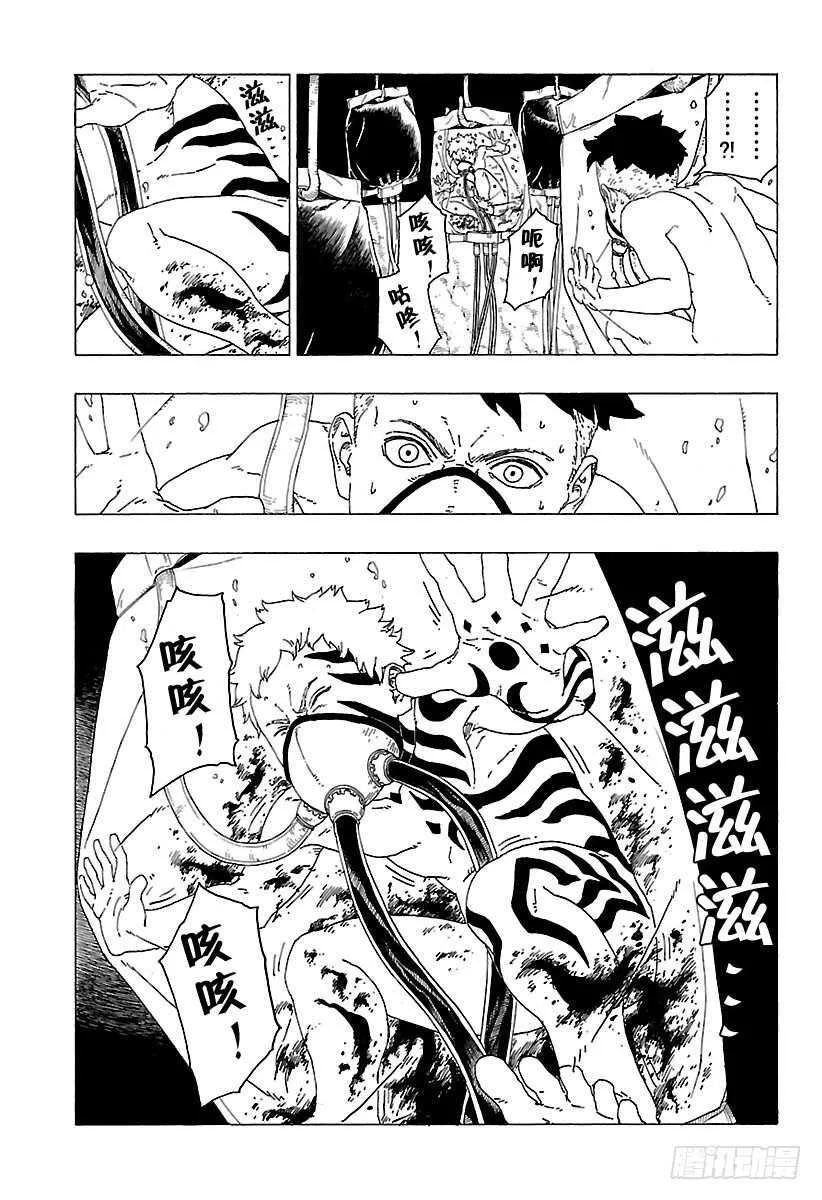 第27话 交涉破裂 第25页