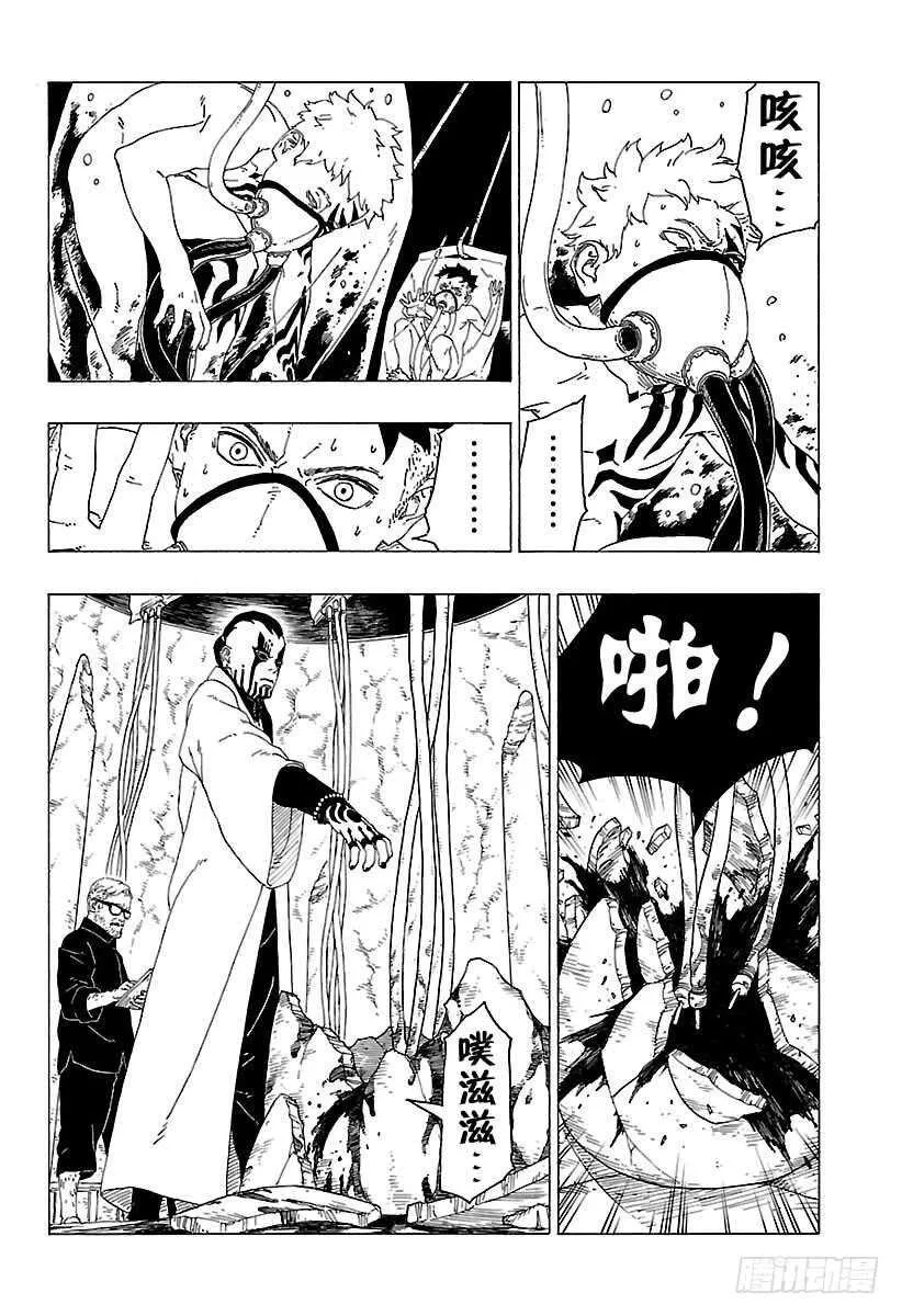 第27话 交涉破裂 第26页