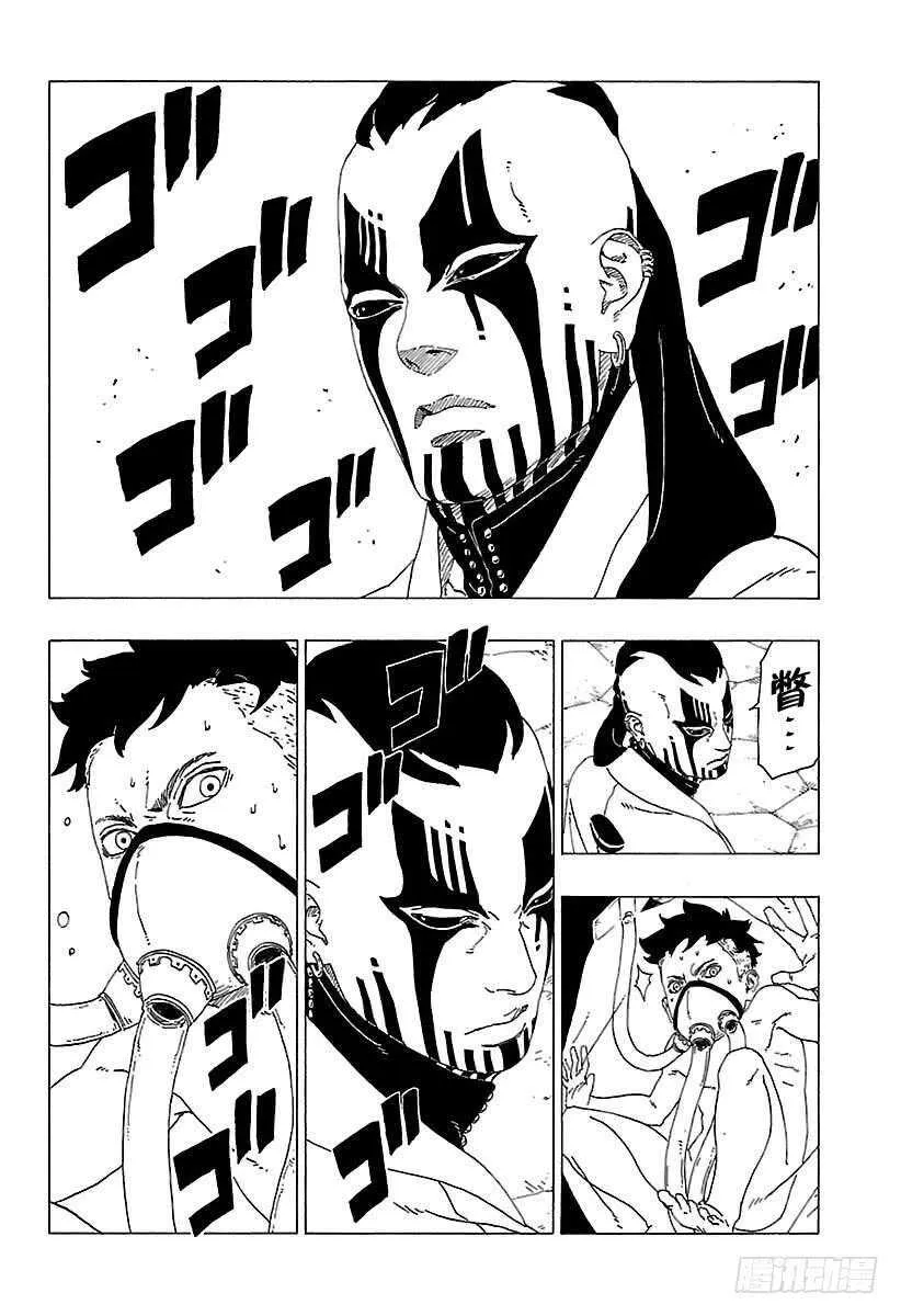 第27话 交涉破裂 第28页