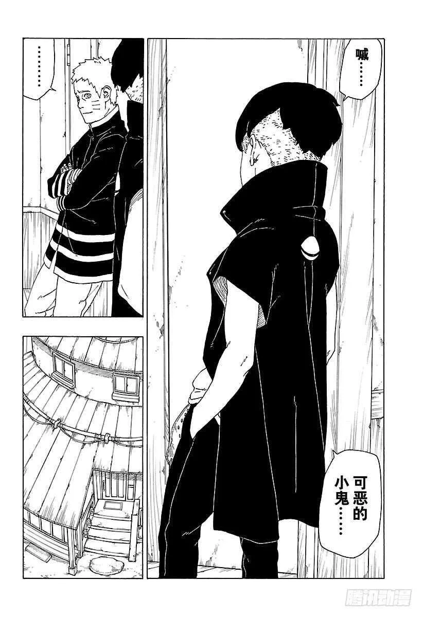 第27话 交涉破裂 第38页