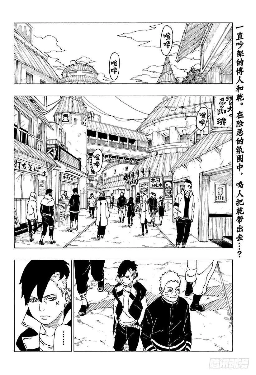 第28话 花 第2页