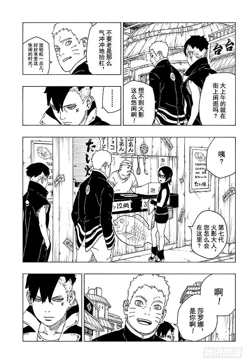 第28话 花 第3页