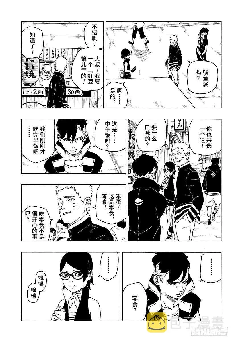 第28话 花 第5页