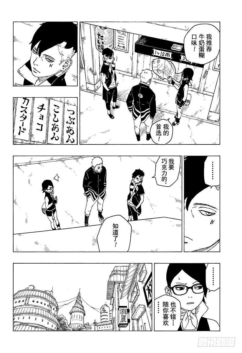 第28话 花 第6页