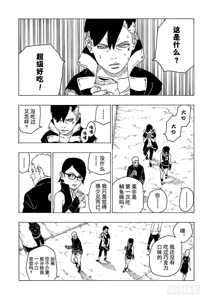 第28话 花 第7页