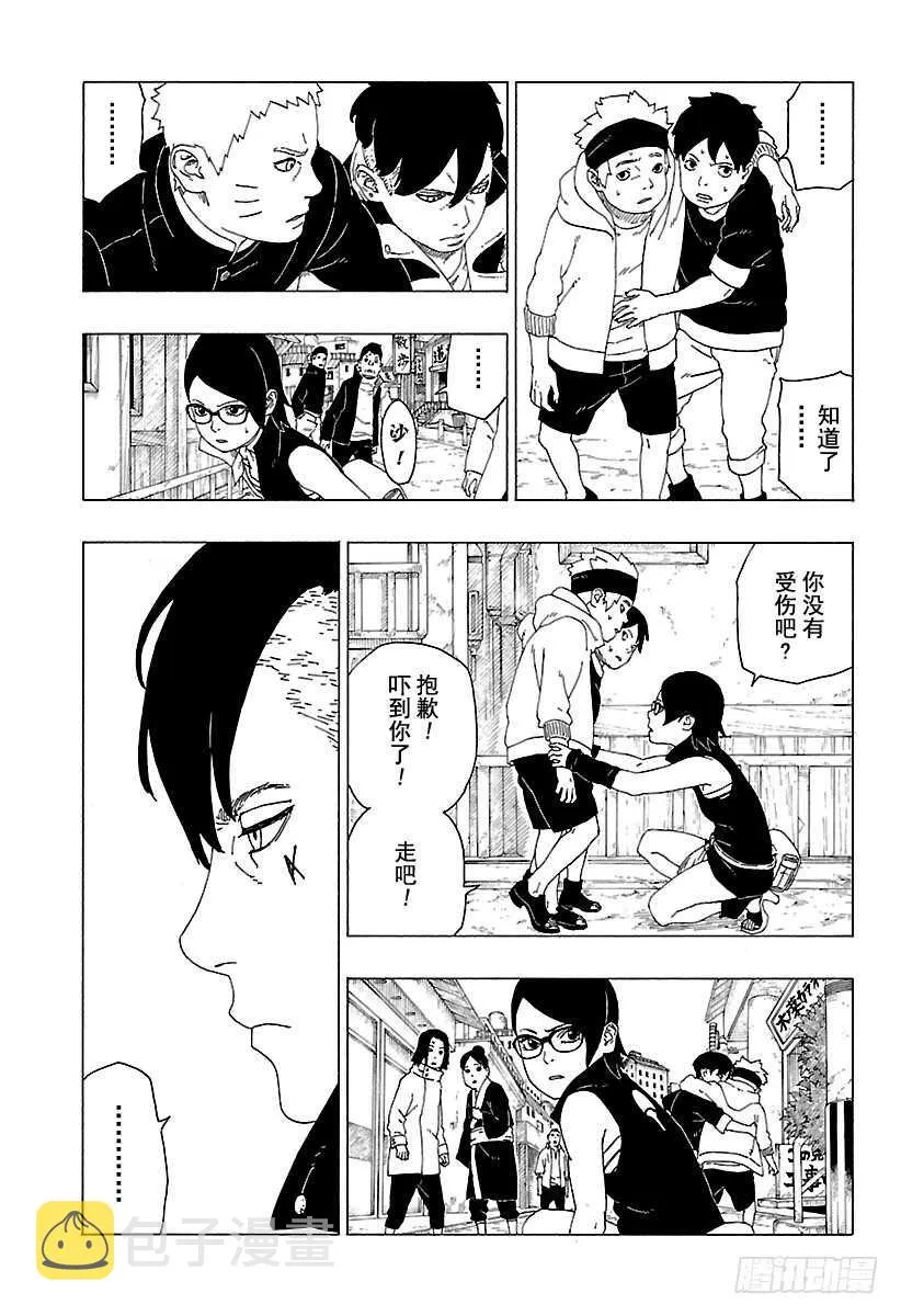 第28话 花 第13页