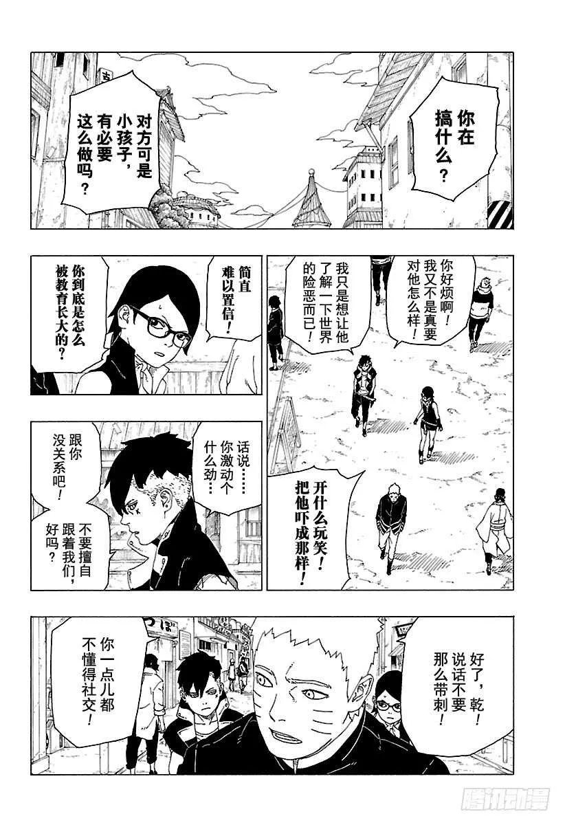 第28话 花 第14页