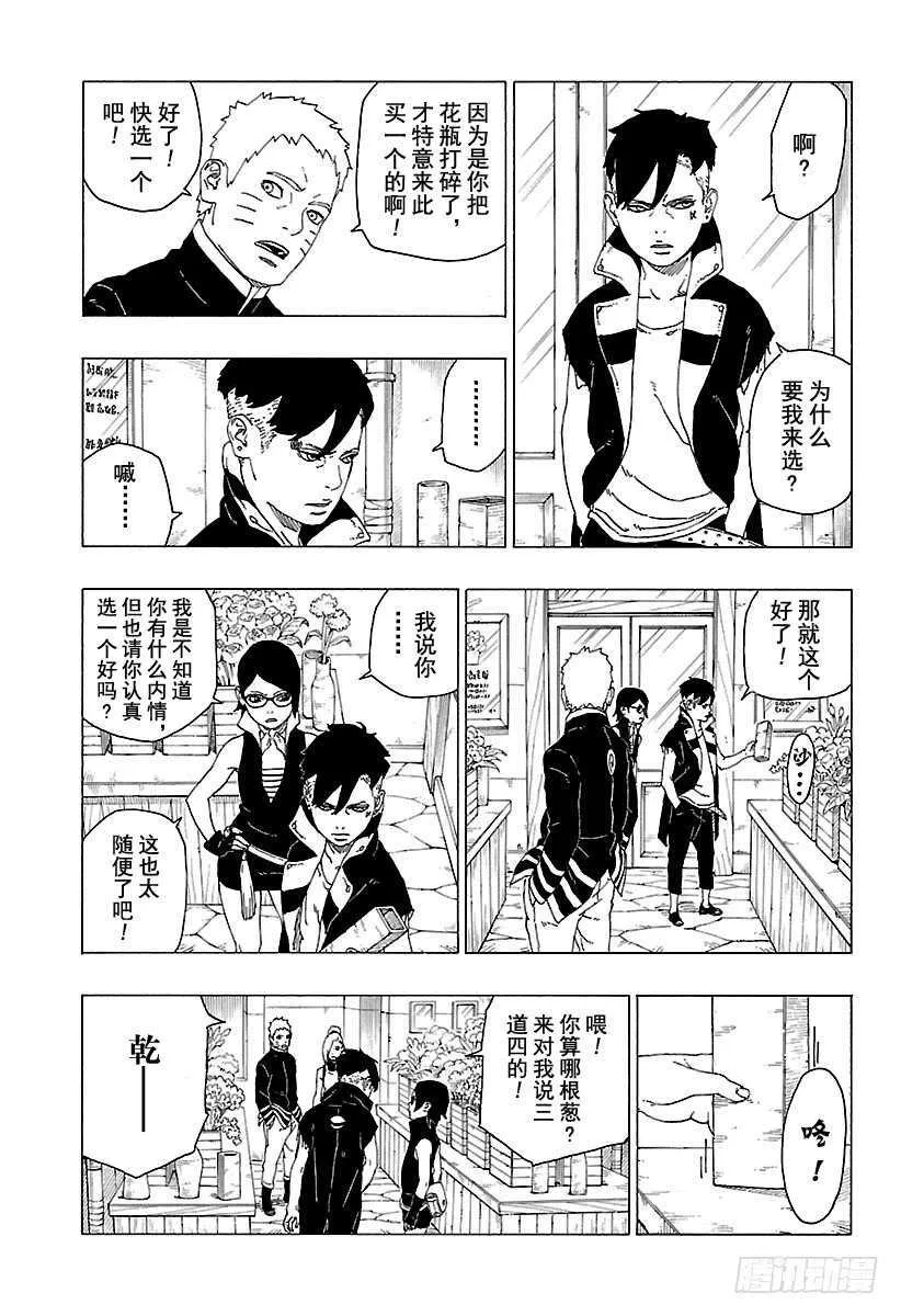 第28话 花 第19页
