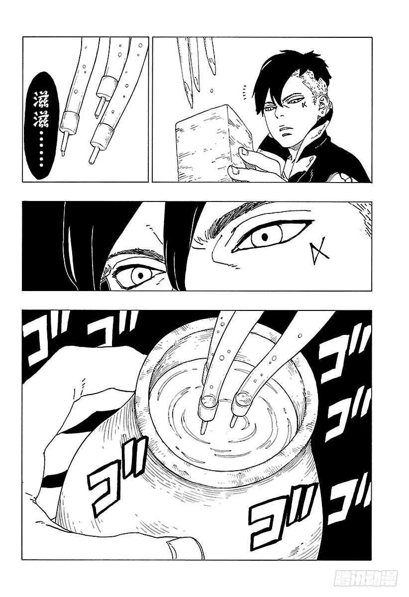 第28话 花 第22页