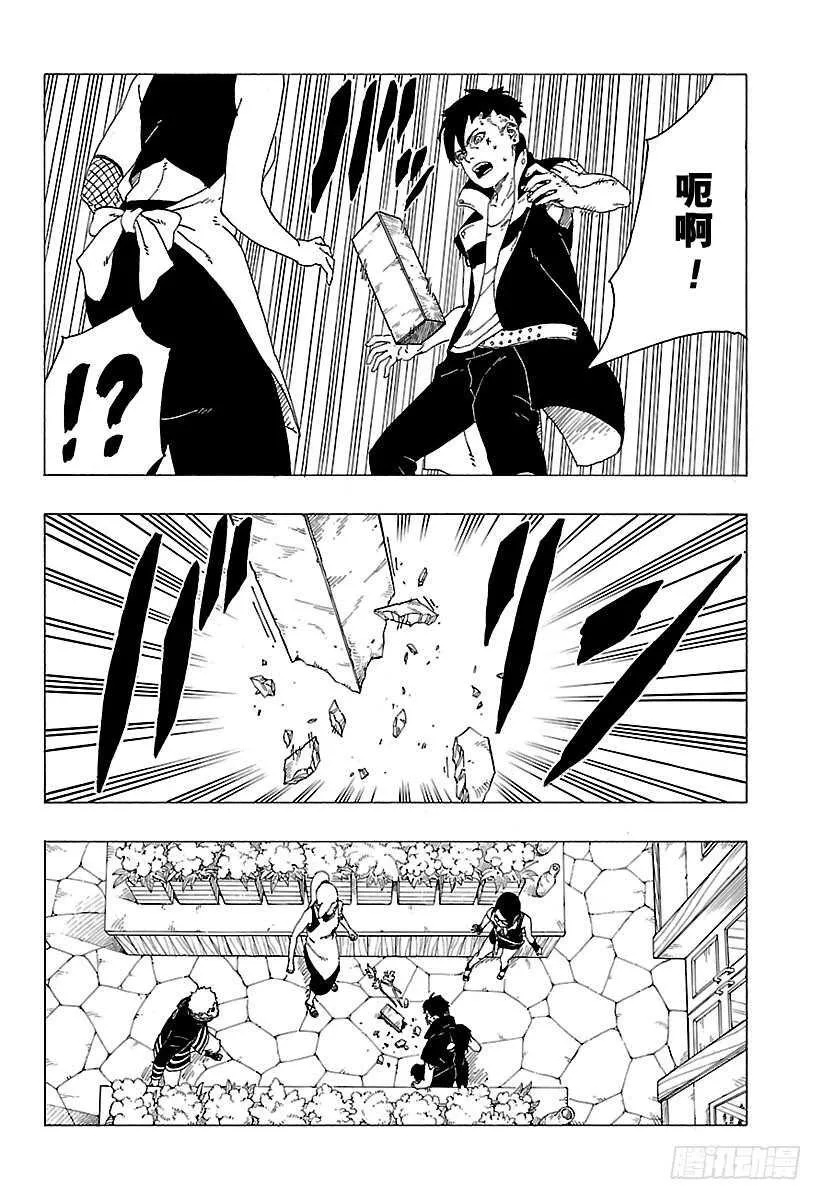 第28话 花 第24页