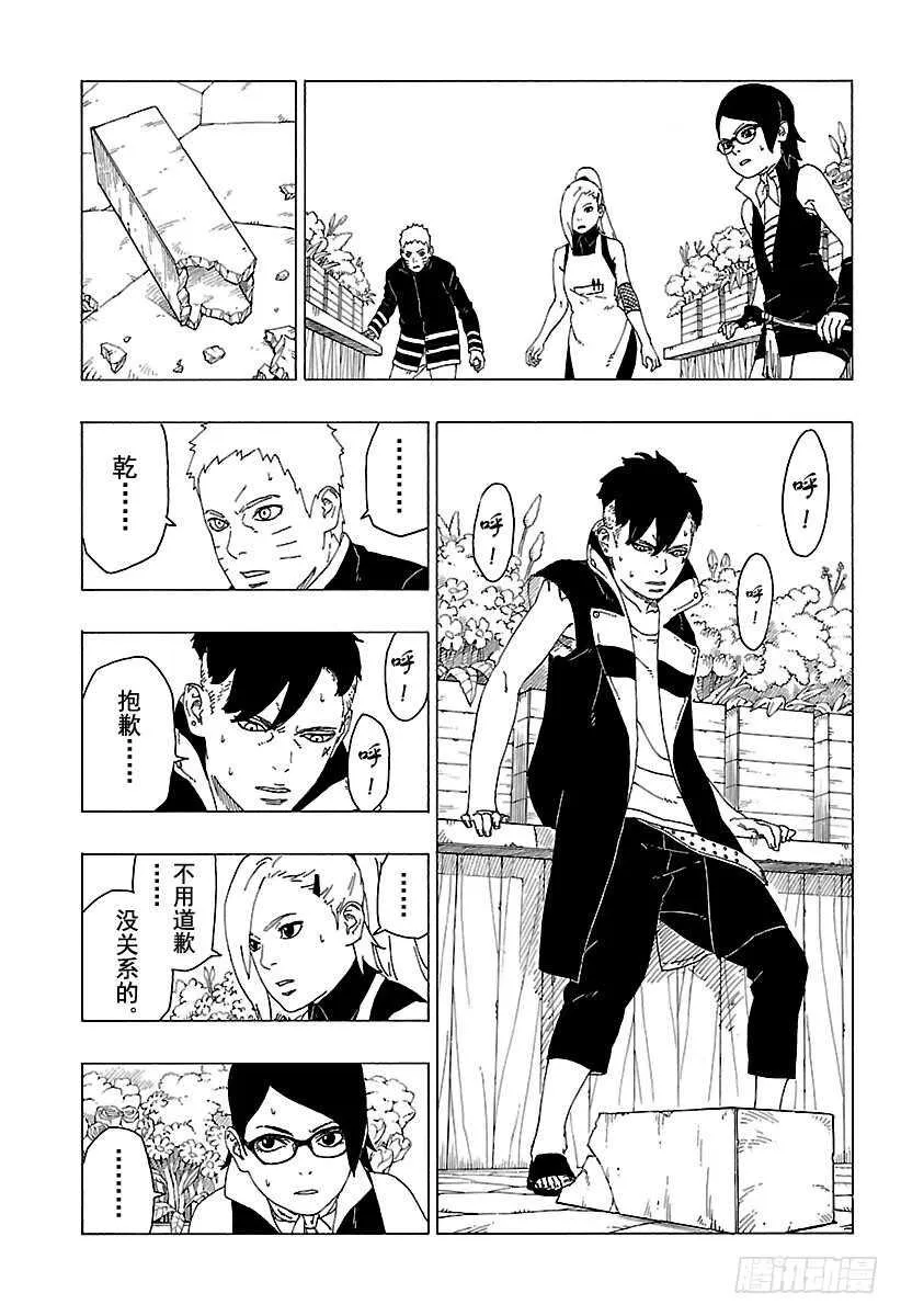 第28话 花 第25页