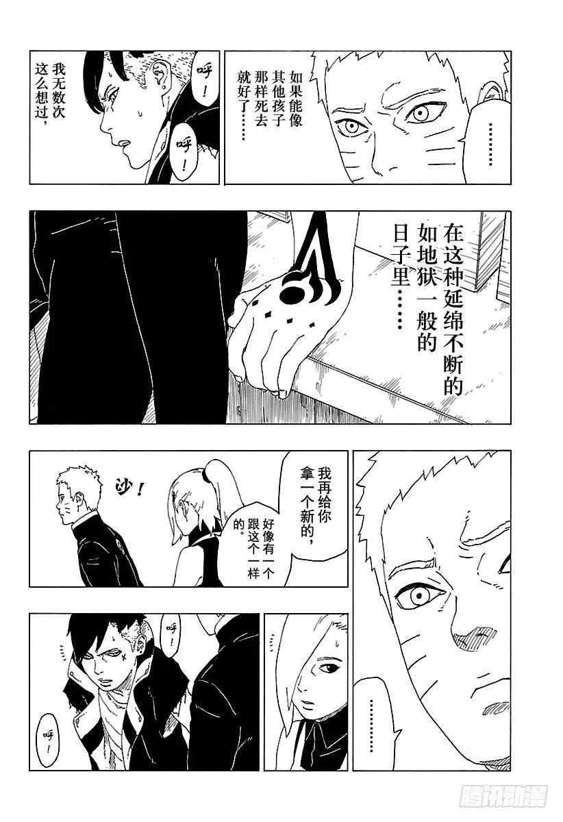 第28话 花 第26页