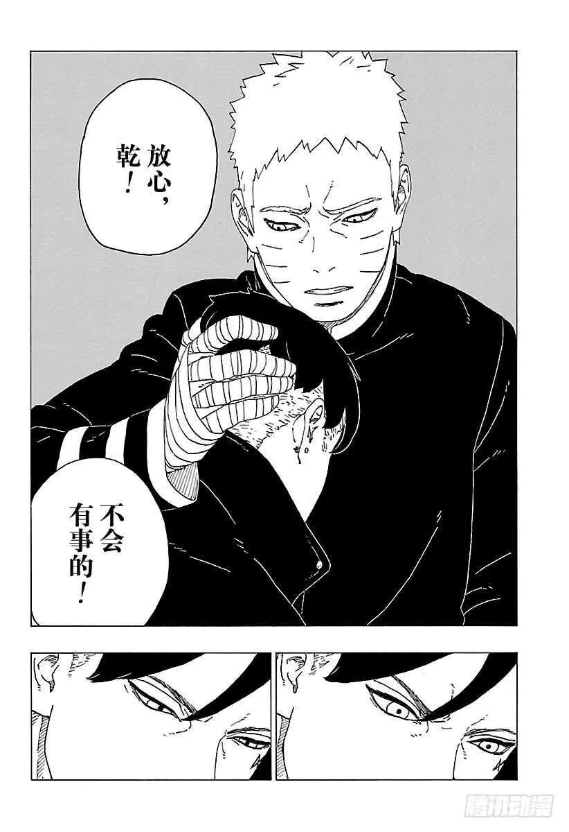 第28话 花 第28页