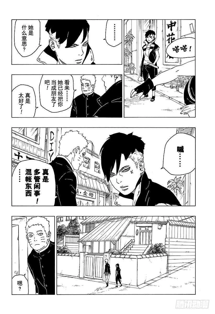 第28话 花 第32页