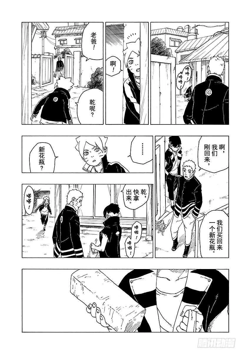 第28话 花 第33页