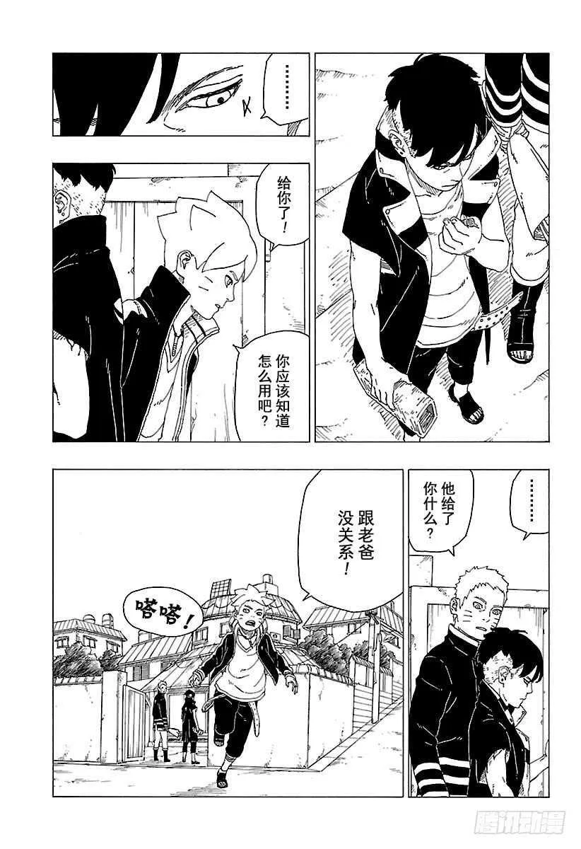 第28话 花 第35页