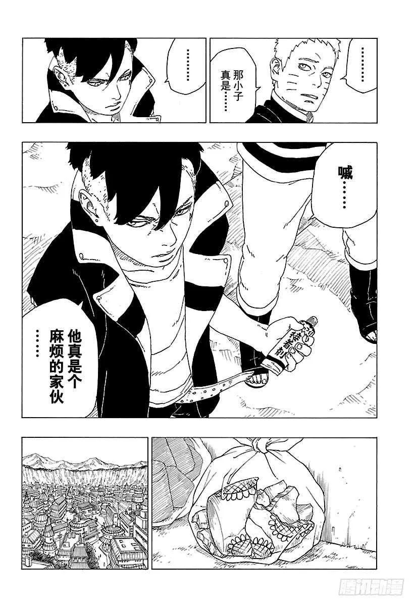 第28话 花 第36页