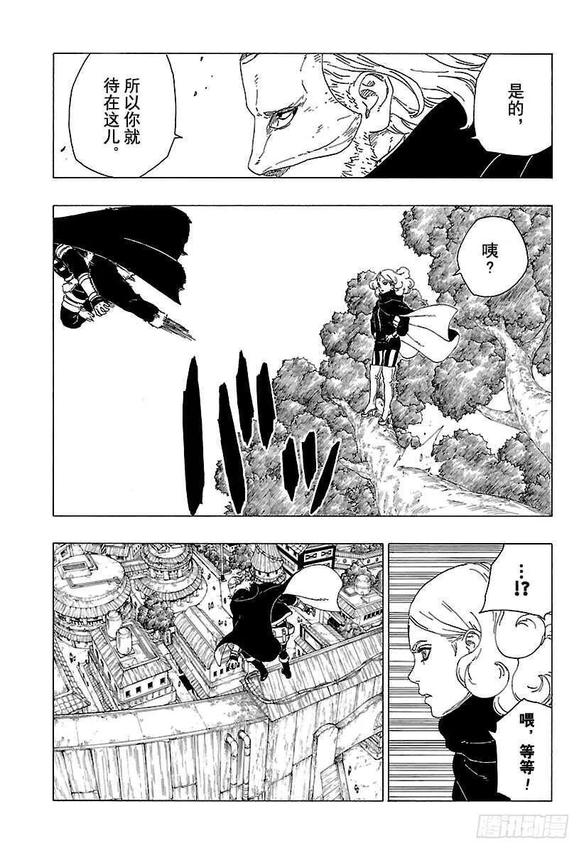 第28话 花 第39页