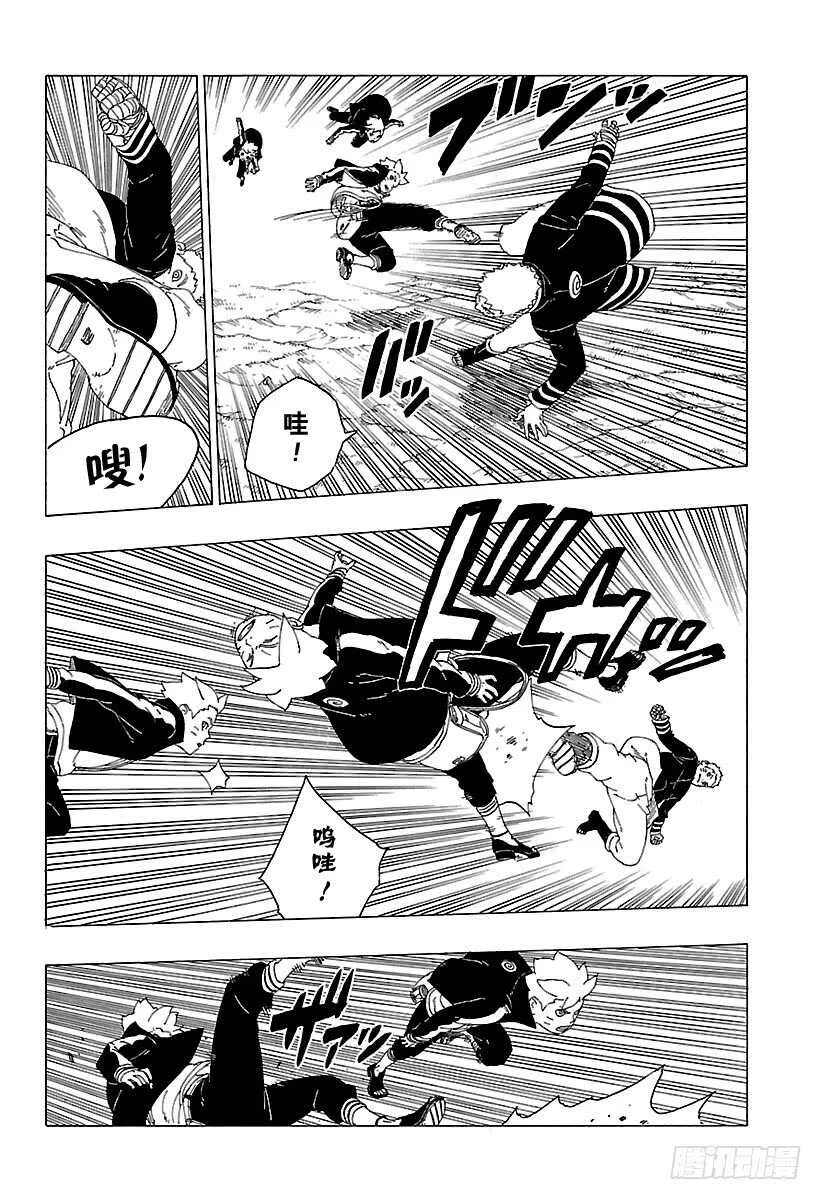 第29话 影分身术 第12页