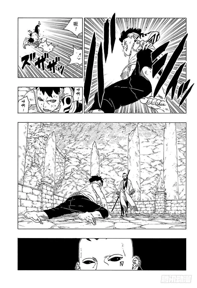 第29话 影分身术 第27页