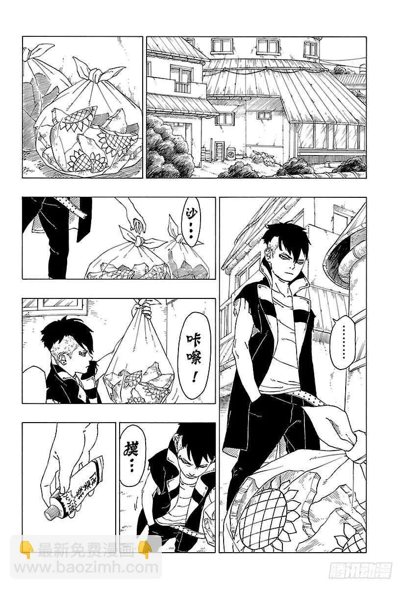第29话 影分身术 第40页