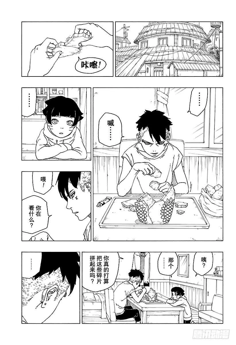 第30话 对峙 第2页