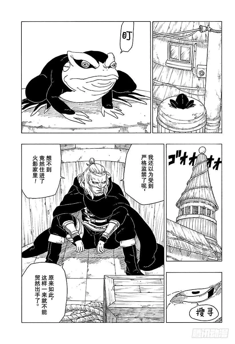第30话 对峙 第4页
