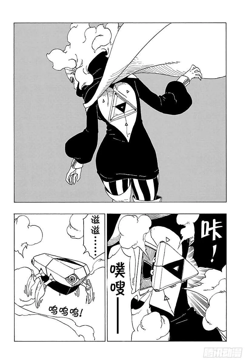 第30话 对峙 第7页