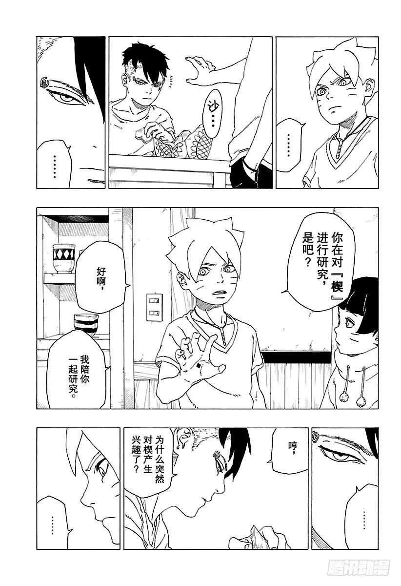 第30话 对峙 第10页