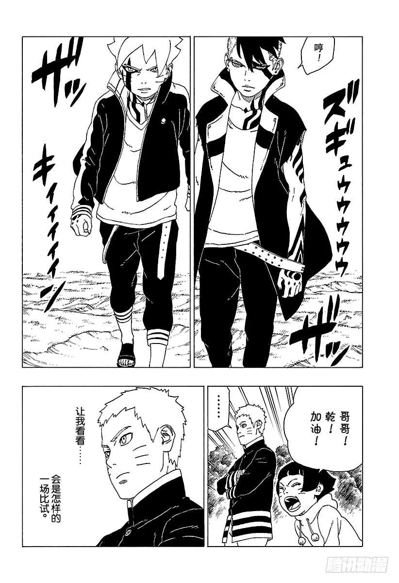 第30话 对峙 第13页