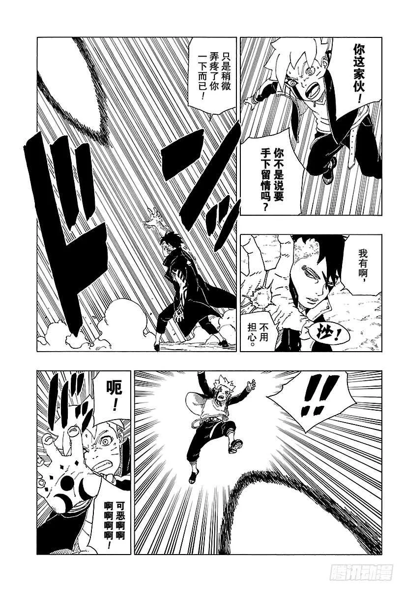 第30话 对峙 第20页